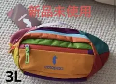 cotopaxi ボディバッグ マルチカラー最安値