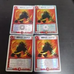 勇気の爪 コルナゴ デュエルマスターズ デュエマ