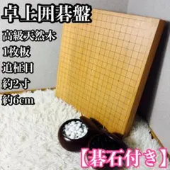 2026年最新】碁盤 5寸の人気アイテム - メルカリ