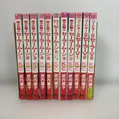 2026年最新】コードネームはセーラーv 初版の人気アイテム - メルカリ