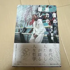即完売⭐︎森下直哉さん着用！シルバーピアス新品(両耳)箱あり NASTOYS ナストイズ シルバーピアス(両耳用) 森下直哉さん着用