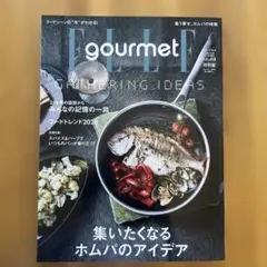 ELLE gourmet エル・グルメ no.48 2026年1月号増刊