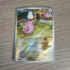 ラッキー AR SV6 変幻の仮面 113/101