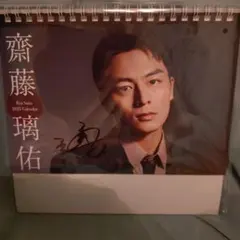 2026年最新】齋藤璃佑の人気アイテム - メルカリ