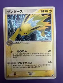 ★ポケモンカード サンダース 037/080 ADV アンリミ★ サンダース 037/080 - メルカリ