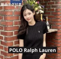PoloRalphLauren 半袖ケーブルニットMネイビー 綿 白ポニー 新品