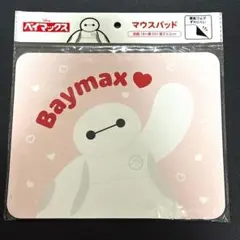 ディズニー　ベイマックス　マウスパッド　ピンク