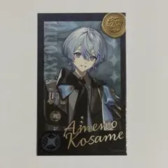 2026年最新】シクフォニ トレカ 雨乃こさめの人気アイテム - メルカリ