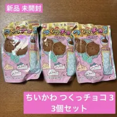 ちいかわ つくっチョコ3 3個セット バレンタイン レジンのサムネイル