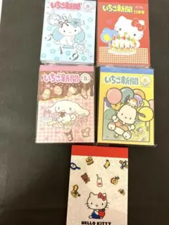 サンリオ　ミニメモ5点セット（バラ不可）