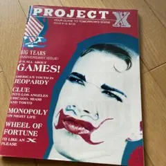 Project X Issue #18 雑誌 1990年発行のサムネイル
