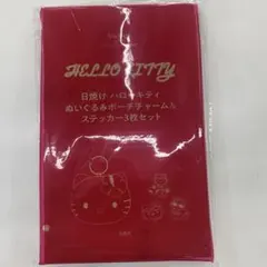 Sweet8月号 付録 日焼けハローキティぬいぐるみポーチチャーム＆ステッカー