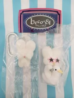 しりみみうさぎ　beco+81 フィギュアマスコット 第2弾　2個セット