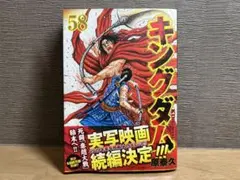 初版本 キングダム 59巻 原泰久 第1版 - メルカリ