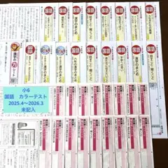 2026年最新】カラーテスト 6年の人気アイテム - メルカリ