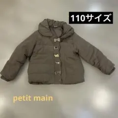 petit main コート