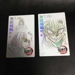 劇場版 鬼滅の刃 無限城編 第一章 ムービーチケット風 カード 不死川実弥