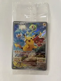 2026年最新】ピカチュウ プロモ スカーレット 未開封の人気アイテム