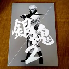 2026年最新】三浦春馬銀魂2の人気アイテム - メルカリ