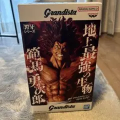 範馬勇次郎等　プライズフィギュアまとめ売り　11点セット 刃牙 バキ 範馬勇次郎 プライズ系フィギュア 3点まとめ売り - メルカリ