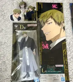 呪術廻戦 一番くじ D賞 禪院直哉 ビッグアクリルスタンド