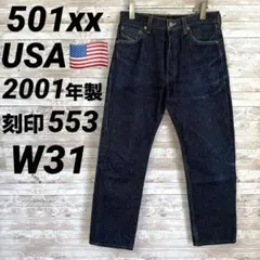 Levi's　501xx 最終　usa W31L32 米国製　99年製　黒文字 Levi's 501xx 最終 usa W31L32 米国製 99年製 黒文字 - メルカリ