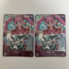 2026年最新】ペローナ フラッグシップ 未開封の人気アイテム - メルカリ