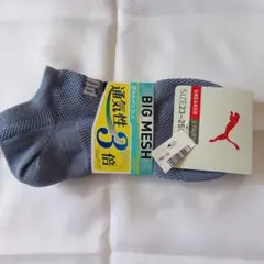 PUMA メッシュスニーカーソックス 3足セット 23-25cm