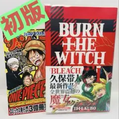 2026年最新】初版 ブリーチ 1巻の人気アイテム - メルカリ