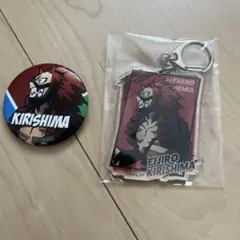 切島鋭児郎 缶バッジ キーホルダー