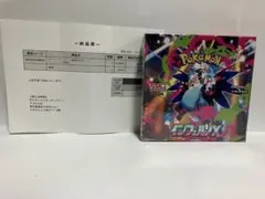 【シュリンク付き】 ポケセン産 インフェルノX 1BOX 新品未開封