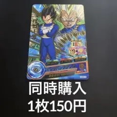 dbh ベジータ 超サイヤ人 GDSE2-03 ndb47