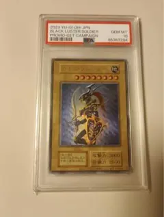 【新品未開封】遊戯王OCG 幻のカオス・ソルジャー 第1期プロモ 当選品 遊戯王OCG カオスソルジャー プロモカード 幻のカオス