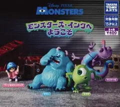 う*ら様 モンスターズ・インク マイク ガチャ カプセルトイ