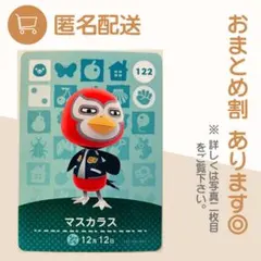 あつまれ どうぶつの森 amiiboカード マスカラスのサムネイル