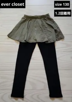 ●ever closet●1.2回着用　シンプルなスカッツ　サイズ130