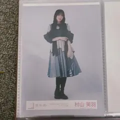 櫻坂46 生写真 5th TOUR オープニング衣装 村山美羽 ヒキ