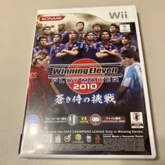 ウイニングイレブン プレーメーカー2010