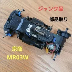 2026年最新】京商 ミニッツ ジャンクの人気アイテム - メルカリ