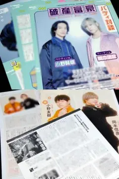 まとめ売り3誌分 岡本信彦 綺羅桜 夢中さ、きみに。 破産富豪 切り抜き