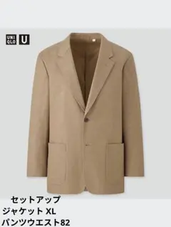UNIQLO U ジャージーテーラードジャケット セットアップXL