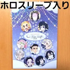 鬼滅の刃 カフェ クリスマス2024 ポストカード 柱 義勇 煉獄 宇髄 無一郎