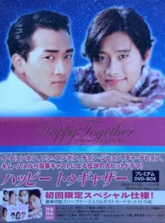 KBS韓流バラエティ「ハッピートゥゲザー」 DVD-BOX〈4枚組〉 - メルカリ