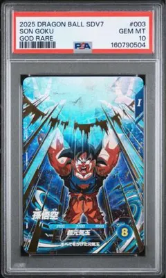 PSA10 スーパーダイバーズ　SDV3-002　孫悟空　パラレル GDR PSA10 孫悟空 SDV3-002 GDR パラレル スーパーダイバーズ - メルカリ