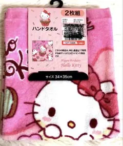 【新品未使用】 しまむら　サンリオ ハローキティ ハンドタオル 2枚セット