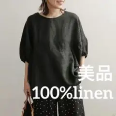 【美品】晩夏秋服　リネン100%五分袖ブラウス　ブラックシャツ　バルーンスリーブ