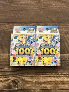 ポケモンカードMEGA スタートデッキ100 バトルコレクション　未開封　2箱