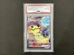 2026年最新】ミミッキュ vmax psa10の人気アイテム - メルカリ