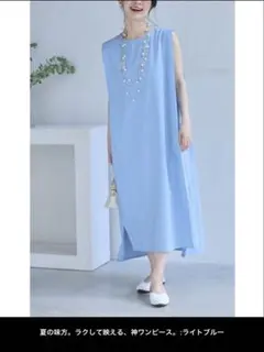 CAWAII˚✧₊⁎ノースリーブワンピース - ライトブルー M-short