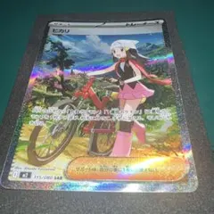 ヒカリ SAR MEGA 拡張パック インフェルノX 115/080